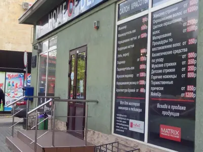 Фотография Home of Beauty