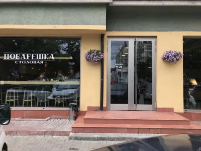 Фотография Поварешка