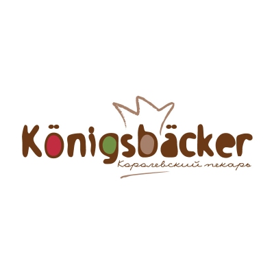 Пекарня «Konigsbacker»