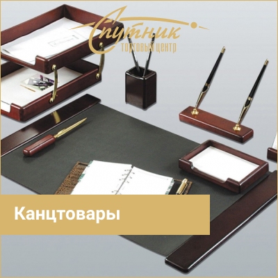 Магазин канцелярских товаров