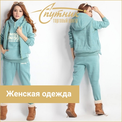 Магазин женской одежды