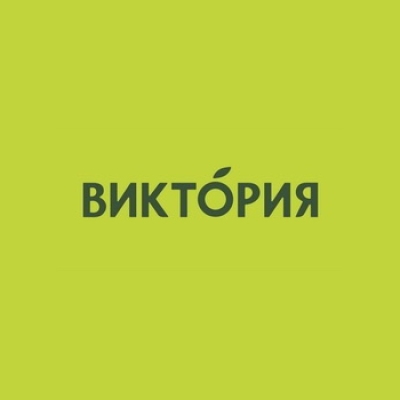 Супермакерты «Виктория Квартал»