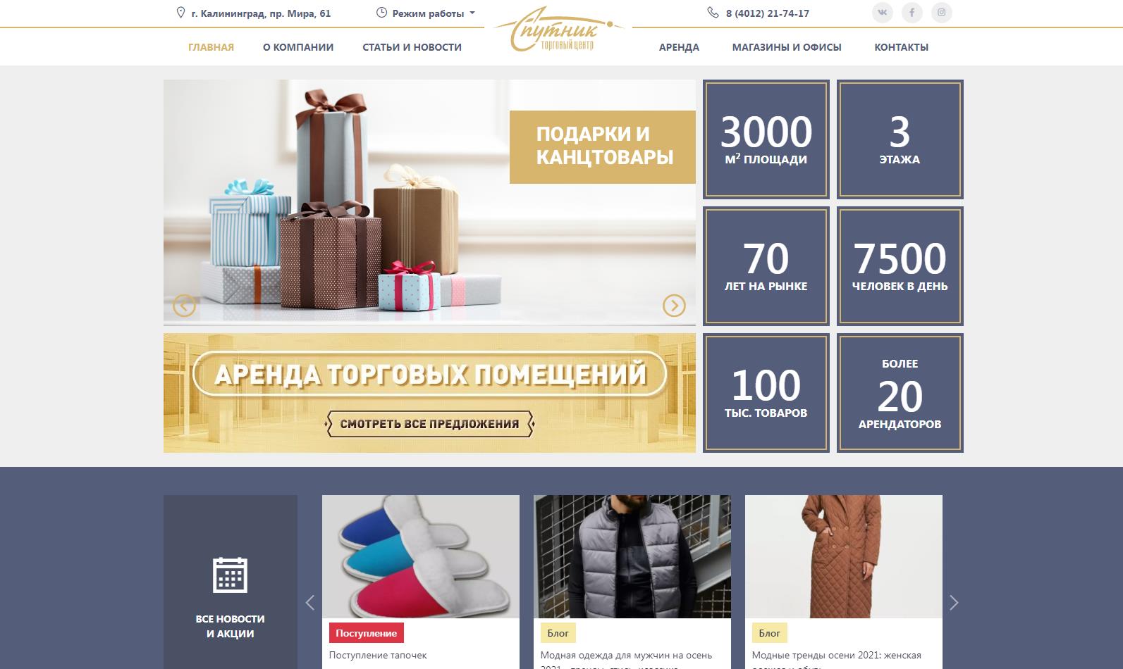 тц плаза тутаев. график работы торгового центра. почта россии время работы калининград. режим работы тц калининград. режим работы тц калининград.