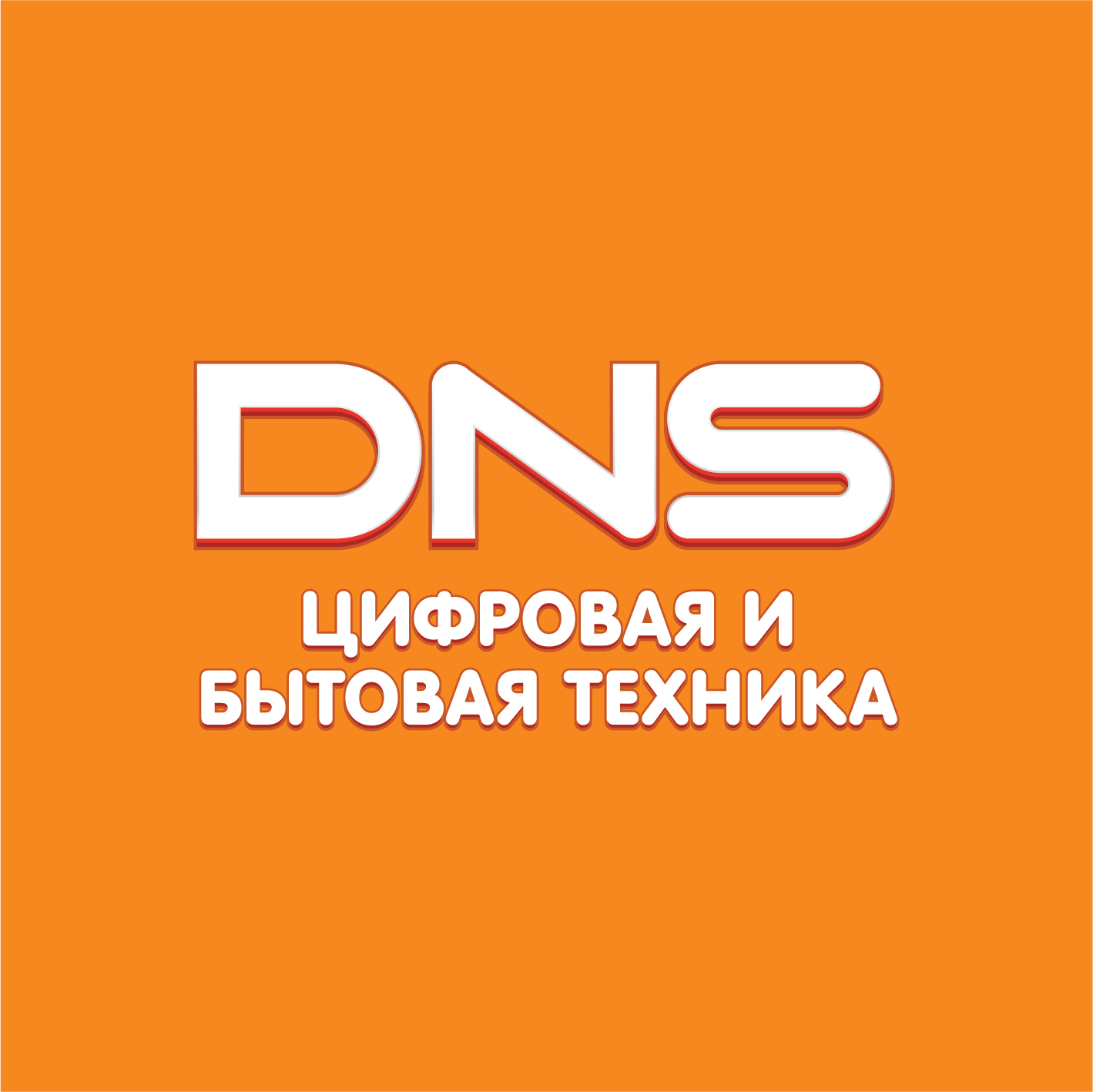 Www dns shop ru подарочная карта как пользоваться